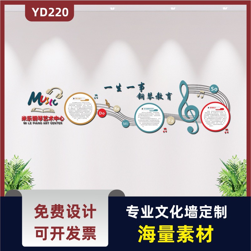 职业教育技能培训宣传文化墙职业教育学校标语下载-编号25