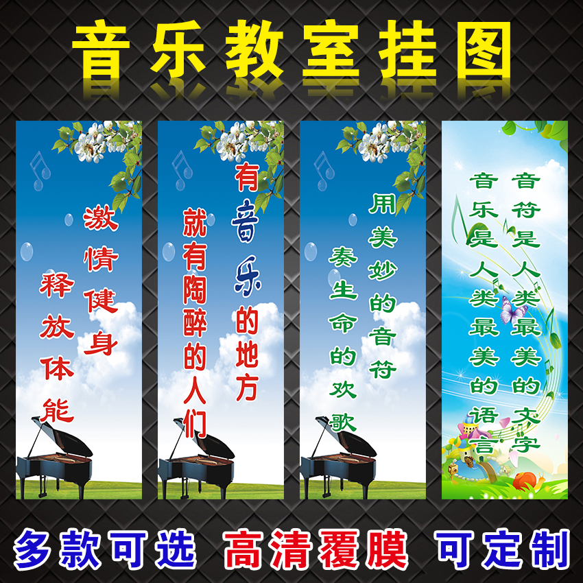 艺术学校培训班音乐教室装饰文化墙贴励志标语海报宣传画声乐贴画